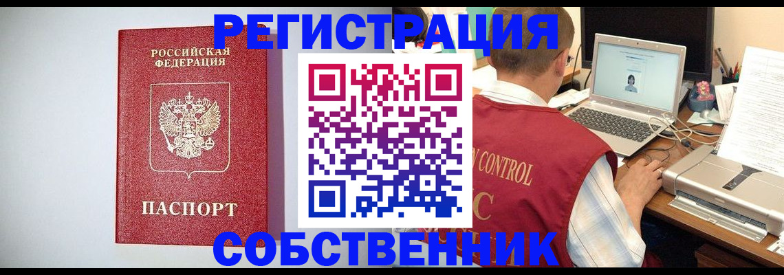 прописка для кредита в Бугульме