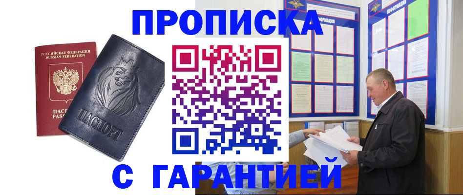 прописка поиск в Бугульме
