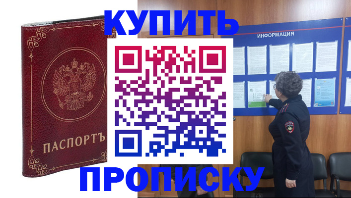 прописка иностранных граждан в Бугульме