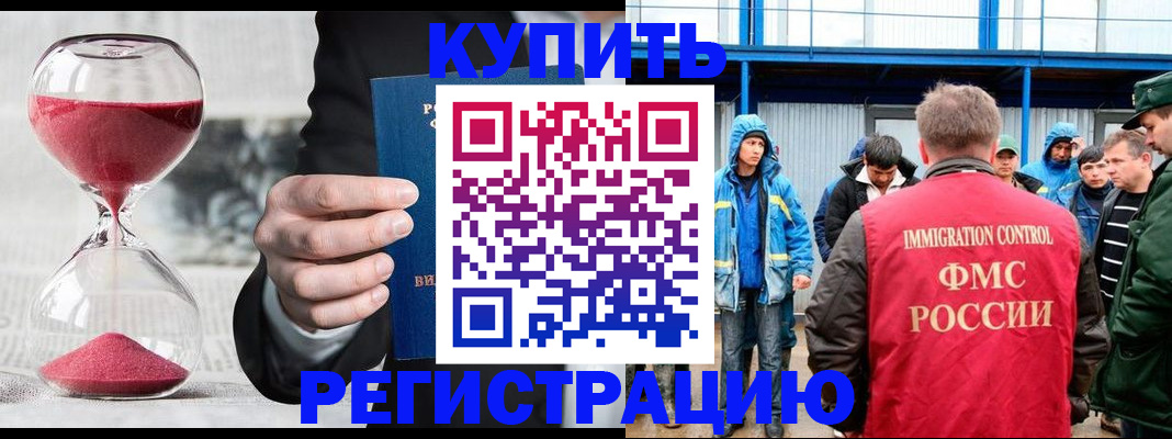 купить прописку в Бугульме